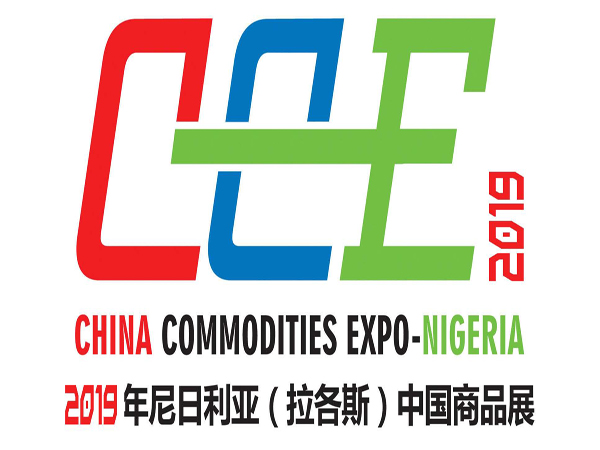 Henan DOING Company will attend China Commodities Expo-Nigeria 2019 on November 06-09th, 2019