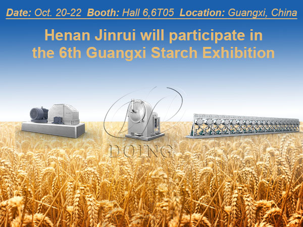 Henan Jinrui invites you to attend the China Guangxi Starch Alcohol Technology and Equipment Exhibition